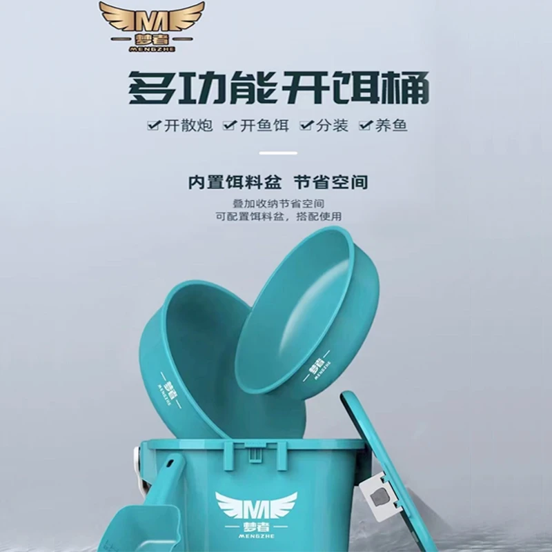 梦者开饵桶四件套多功能黑坑开饵盆大号带盖钓鱼鲢鳙罗非开饵料盆