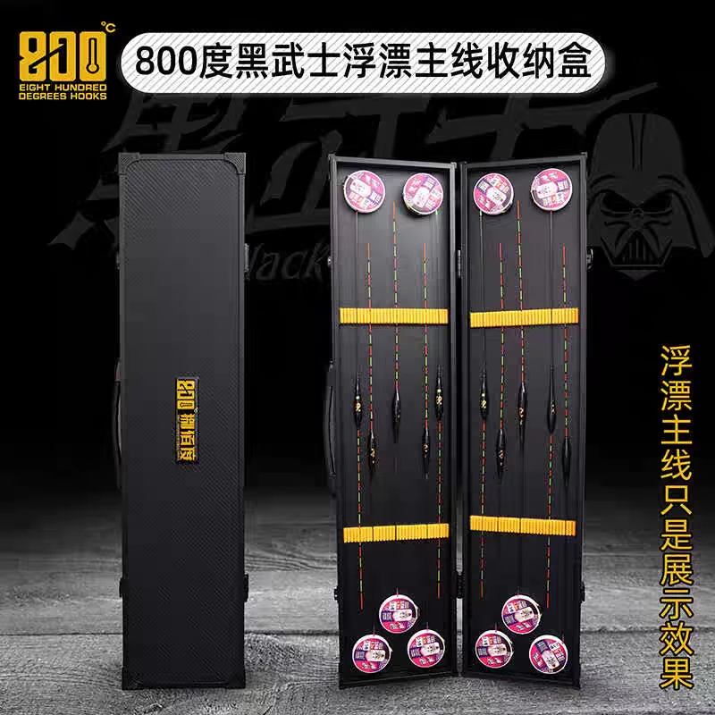 800度捌佰度黑武士大漂盒浮漂主线收纳盒铝合金硬漂盒浮漂收纳盒
