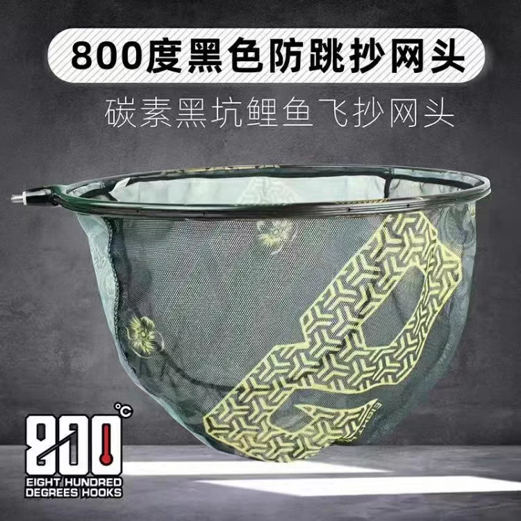 捌佰度800度防跳抄网头鲤鱼捞鱼抄网大物抄网杆碳素轻硬速干网兜
