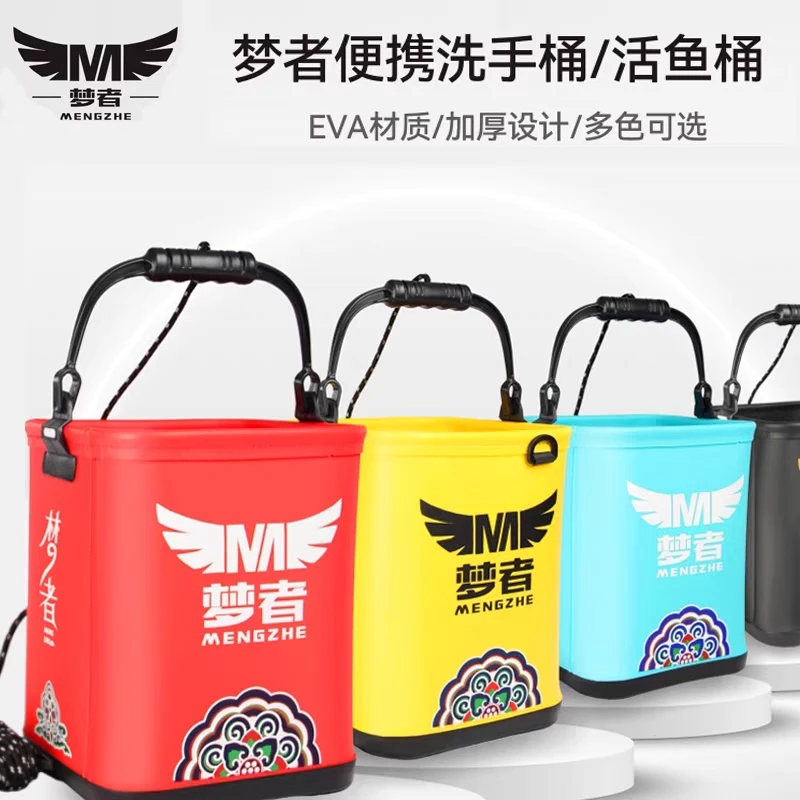 梦者打水桶钓鱼多功能专用带绳加厚大号装鱼桶活鱼桶便携可取水桶
