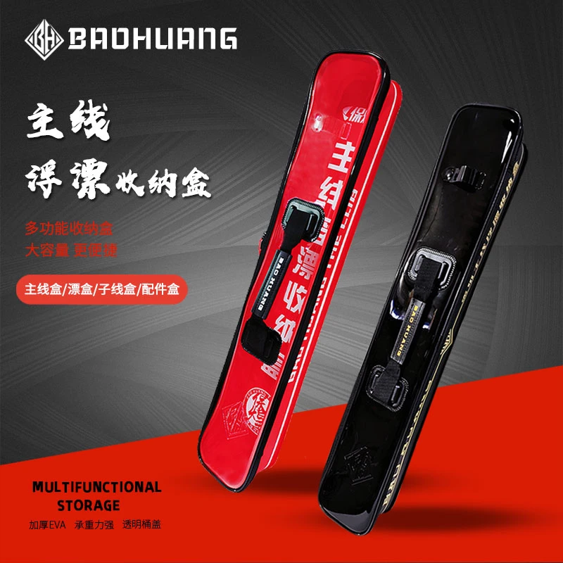 保煌多功能浮漂主线收纳盒浮漂盒加厚EVA收纳盒便携式收纳盒