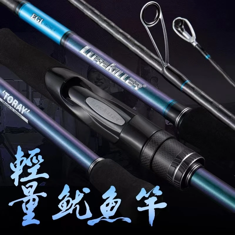 2.28米95克富士导环东丽碳布鱿鱼竿路亚竿762ML木虾竿高性价比