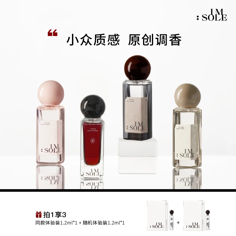 IMSOLE不定所夏娃幼稚鬼木偶香水小众高级持久留香女士淡香经典