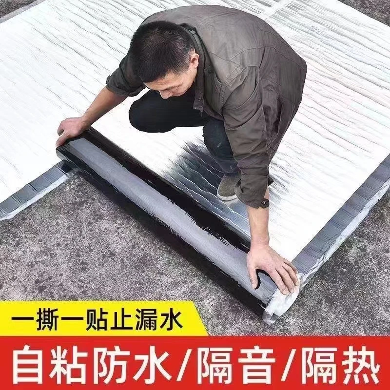 屋顶自粘防水卷材补漏材料沥青sbs自粘防水胶带涂料