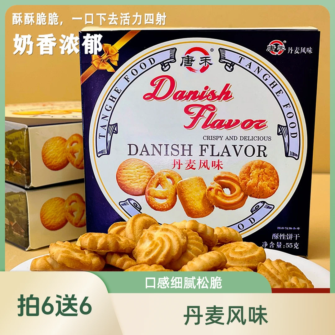 唐禾【福利】皇冠曲奇饼干整箱丹麦风味休闲零食礼包早餐小吃夜宵