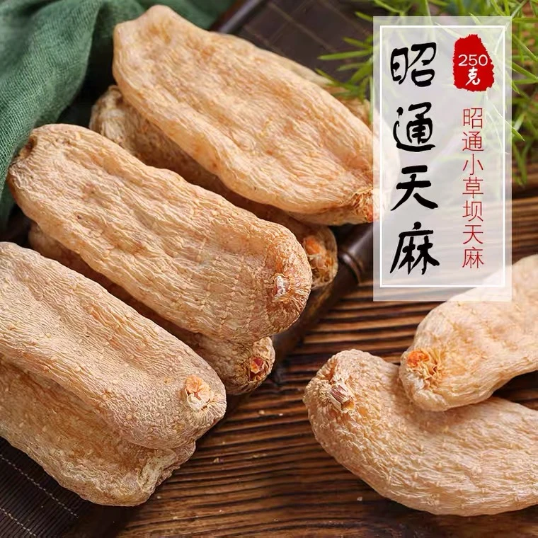 云南土特产小草坝天嘛【买一斤送一斤，买半斤送半斤】