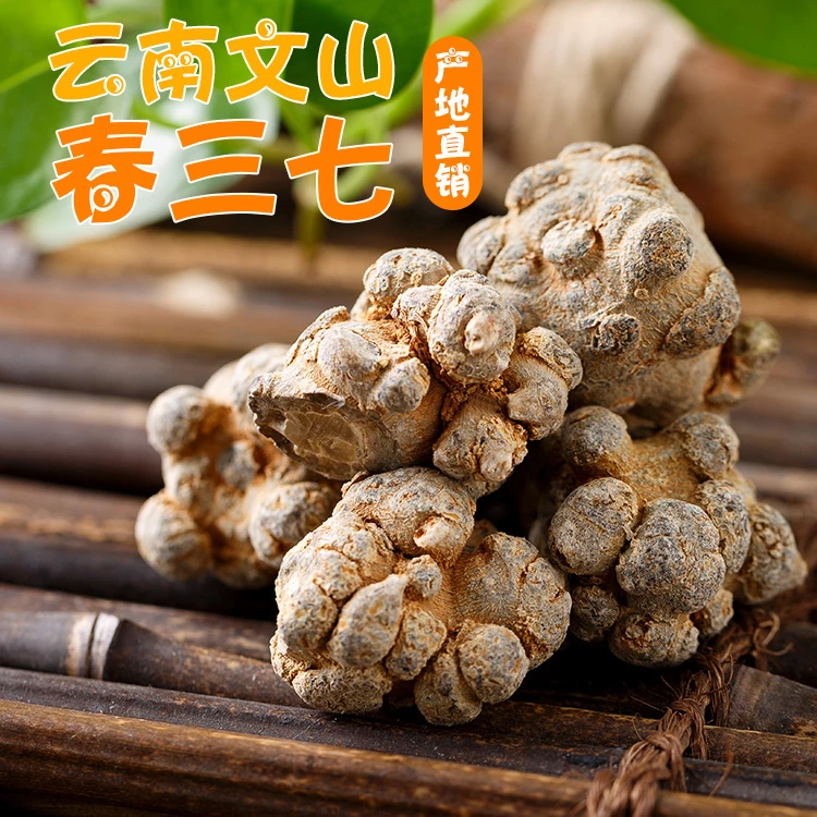 云南文山37 【买一斤送同款一斤】土特产500克正品保障