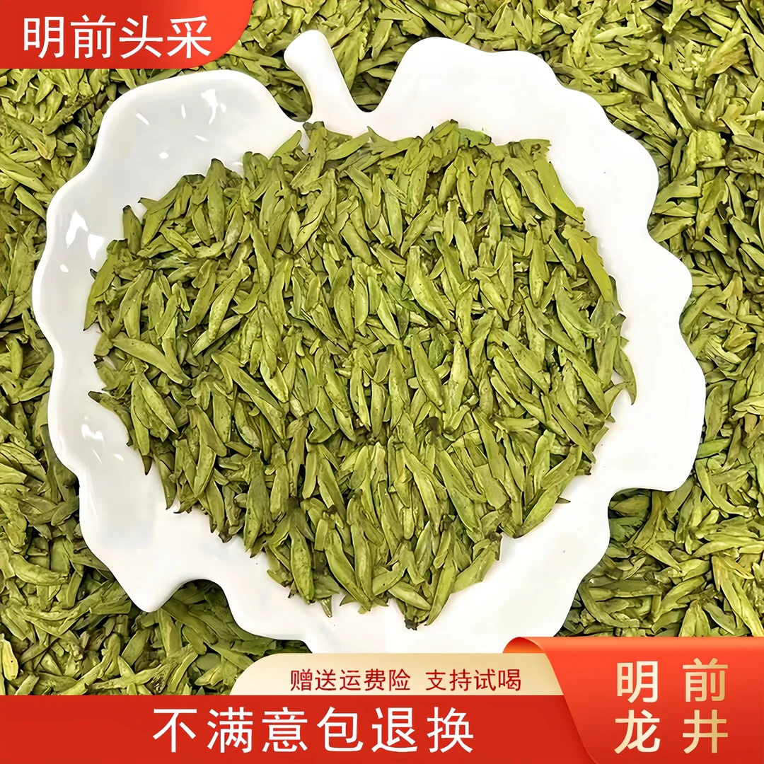 明前龙井茶 传统古法手工精选一芽采摘黄绿版茶叶茶醇香浓郁罐装
