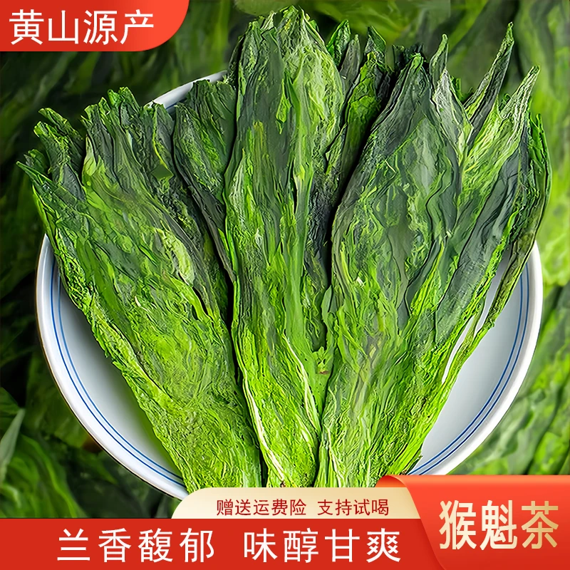 安徽原产春茶太平布尖猴魁茶正宗纯手工传统浓郁味鲜醇厚好茶