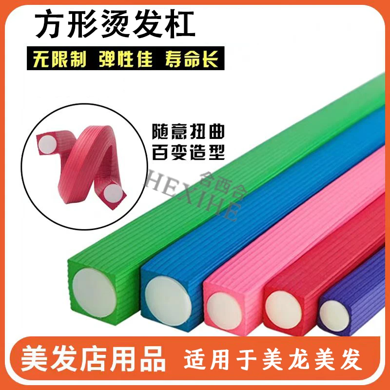 万能杠摩根烫发杠垫发根魔力棒卷发魔术杠冷热烫加长卷杠卷筒杠子