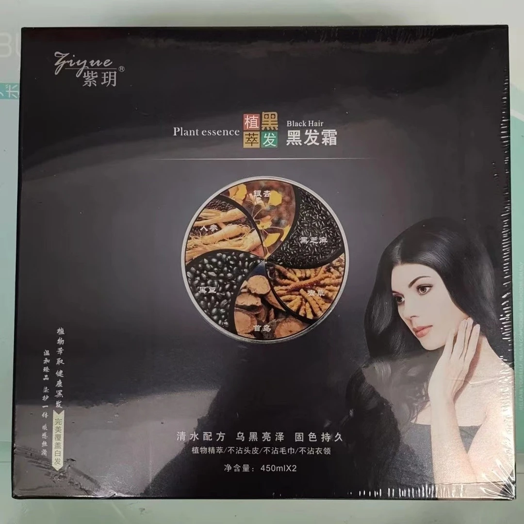 鑫姿恒温黑油鱼子酱黑油不粘头皮不退红不掉色盖白发黑油洗发