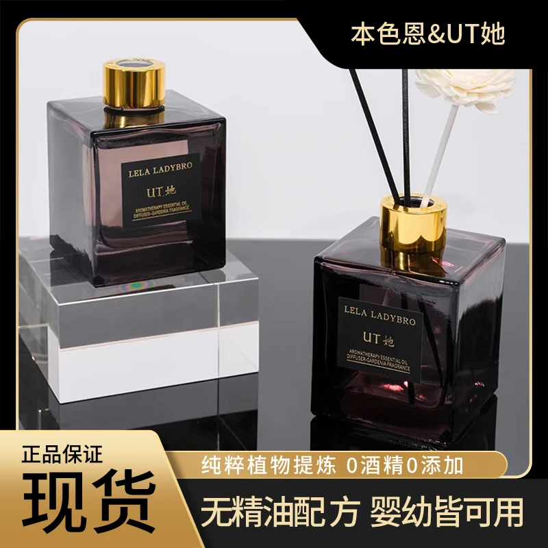 本色恩LELA LADYBRO栀子花香薰家用持久留香净化空气无火香薰香氛