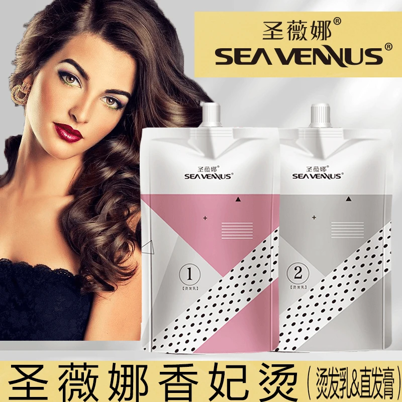 正品圣薇娜博适家热烫离子陶瓷卷发理发店软化拉直发膏热能烫