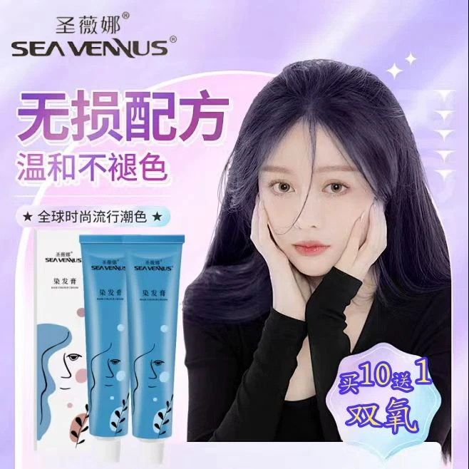 正品圣薇娜泡沫染膏日系染发都市盖白发发廊批发理发店专用染发膏