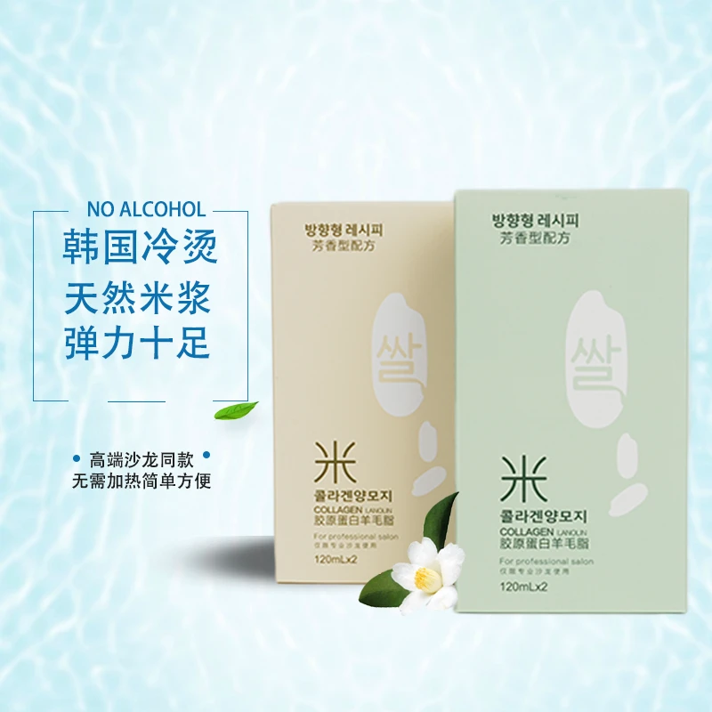 羽思绮哲米纤佰俪冷烫水万能烫定位锡纸羊毛卷无味不伤发冷烫弹力