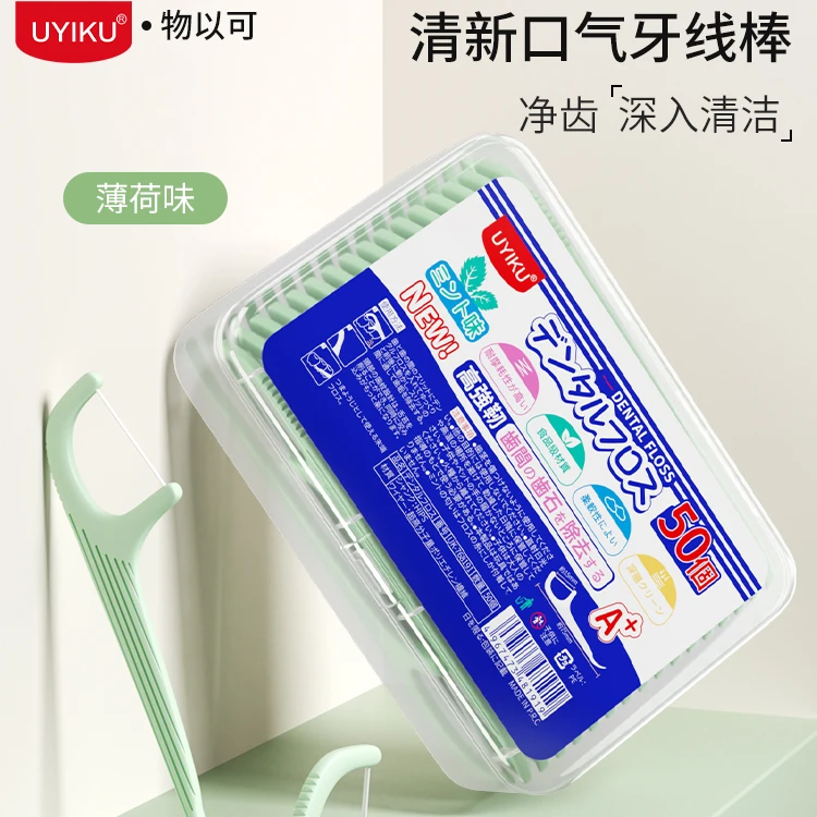 UYIKU 食品级高端薄荷味防滑牙线棒剔牙PP一次性高弹力牙线签