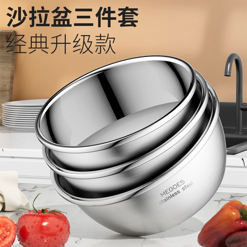 MEGOES麦高斯-沙拉盆三件套-经典升级款