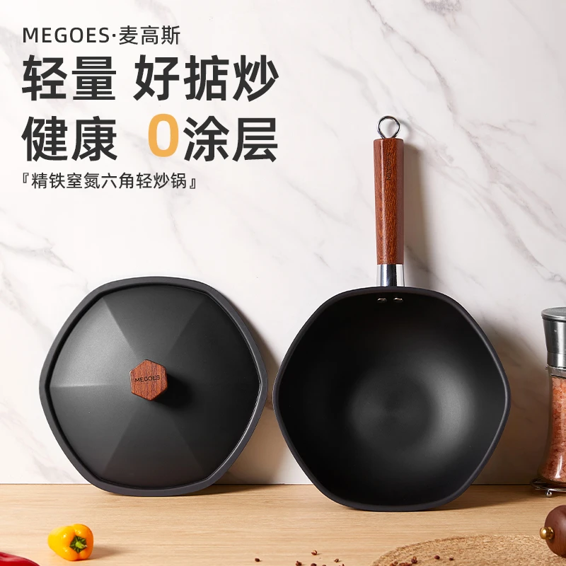 MEGOES麦高斯-精铁窒氮六角轻炒锅不沾精铁炒锅24cm