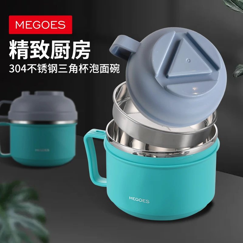 麦高斯304不锈钢泡面碗快餐杯午餐饭盒三角杯泡面碗
