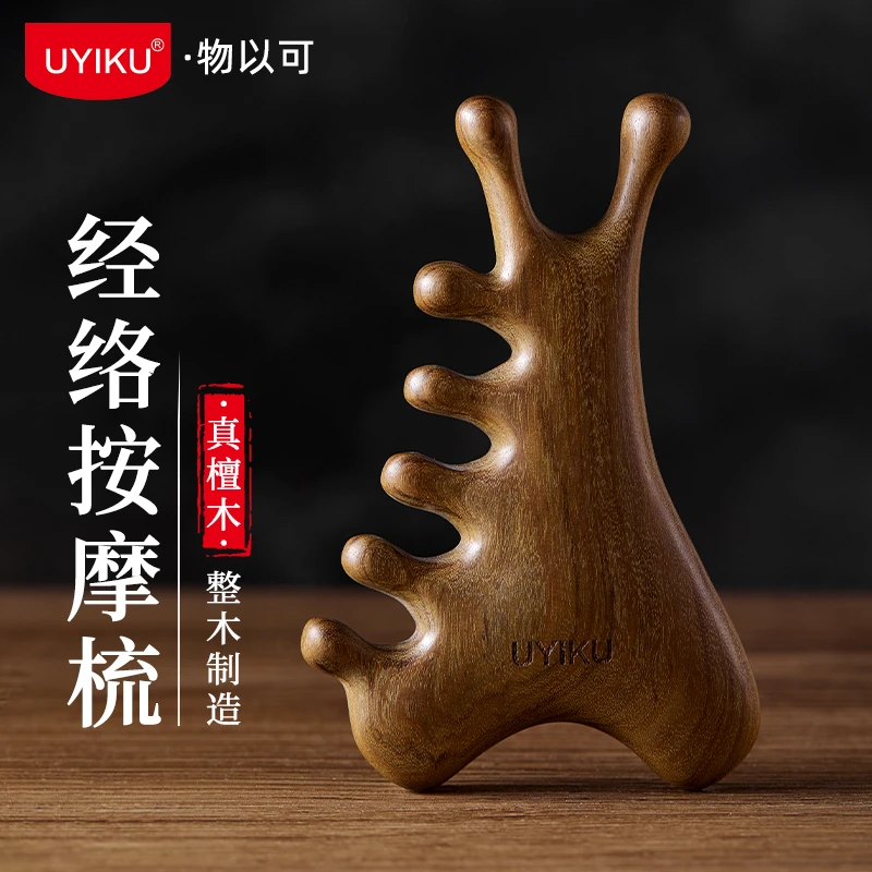 UYIKU物以可-贴心经络按摩梳（舒适·自在款)
