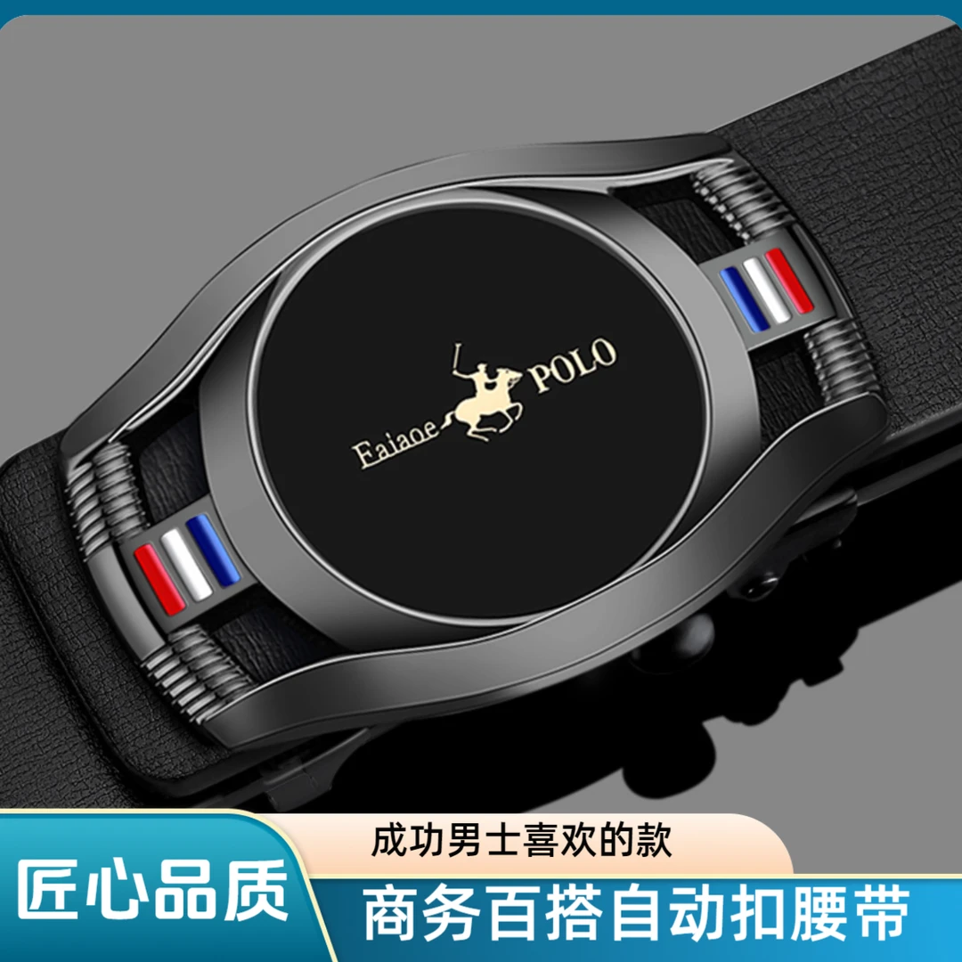 男士高档皮带男款无牙自动扣腰带男款商务百搭时尚韩版潮流裤腰带