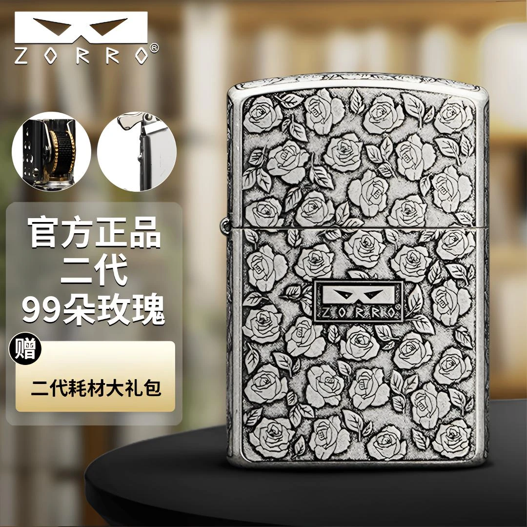 ZORRO佐罗防风煤油打火机99朵玫瑰二代定位珠机芯创意送男友礼物