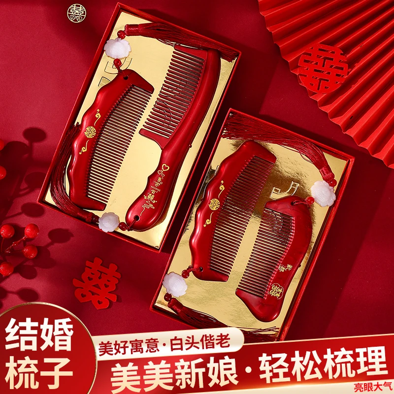 结婚梳子一对陪嫁镜子套装酒红色礼盒送新人礼物木梳嫁妆新娘用品
