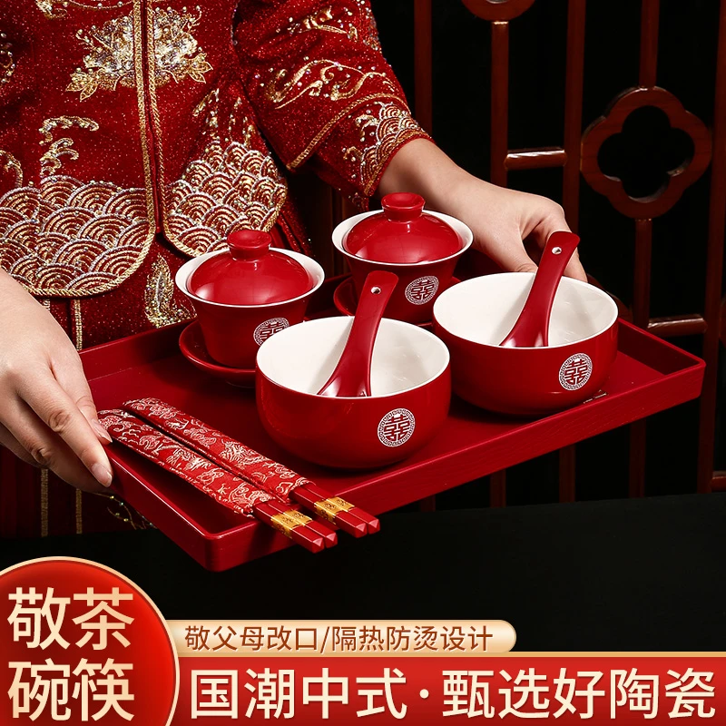 敬茶杯结婚碗筷套装婚礼改口敬酒杯陶瓷喜碗喜杯喜筷婚庆用品大全