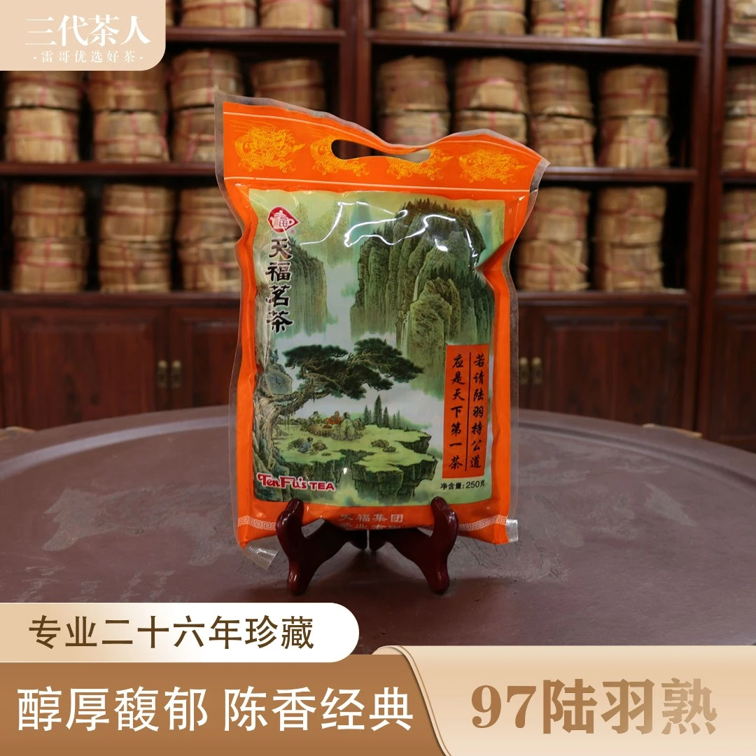 （雷家鉴藏）1997年TF陆羽第一茶普洱茶熟茶黄龙版