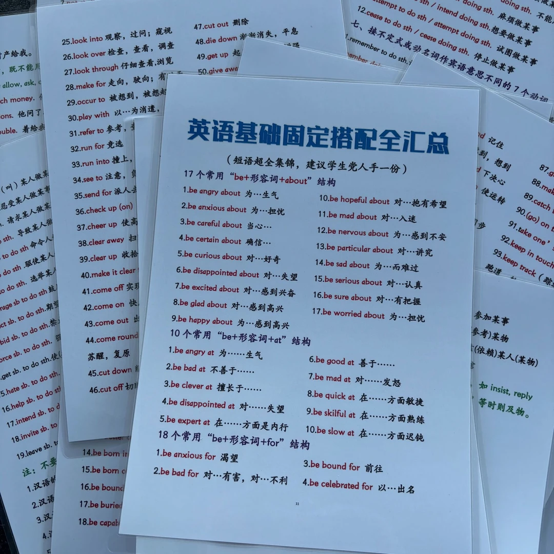 英语基础固定搭配全汇总7-9年级复习背诵提升知识储备益智训练卡