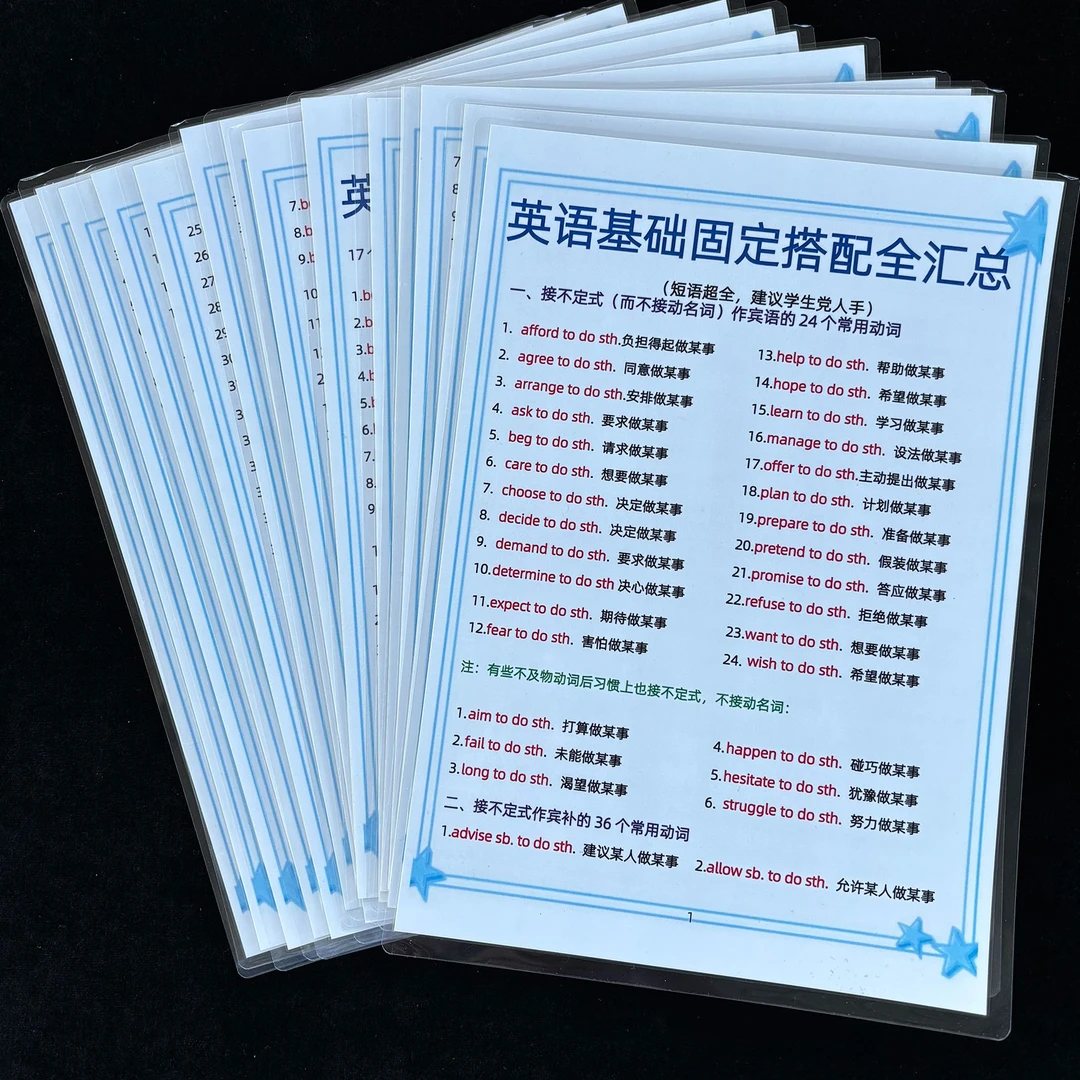 英语基础固定搭配全汇总7-9年级学习提升成绩必备知识益智训练卡