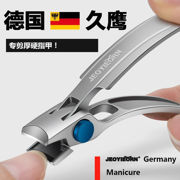 大号大开口指甲刀德国原装进口老人专用专剪厚硬指甲剪大口指甲钳