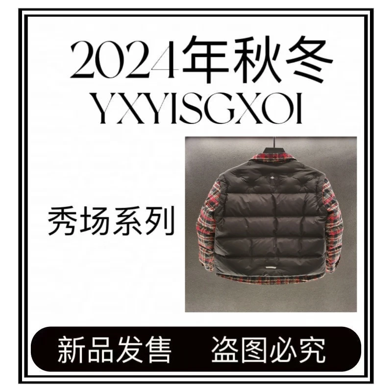 【轩专属-羽绒服XU-6H-2】24年新款格子衬衫拼接羽绒服马甲假两件