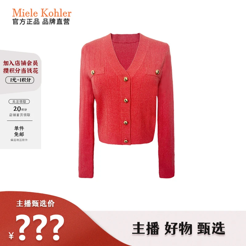 新款时尚百搭针织红色开衫外套气质上衣MKOGJ906【澳门小源同款】