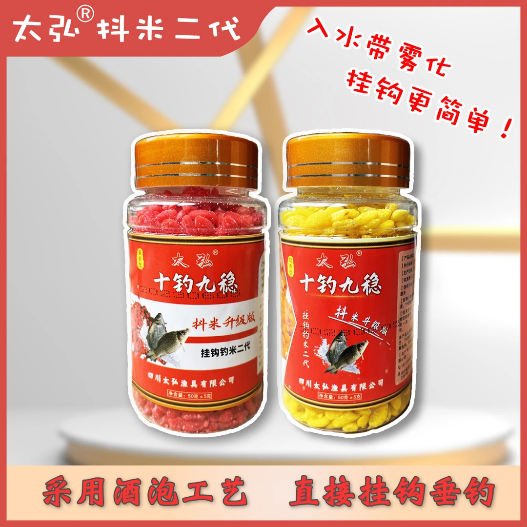 太弘抖米腥香奶香果香优质颗粒饵料主攻池塘湖库垂钓鲫鲤草鳊鱼饵