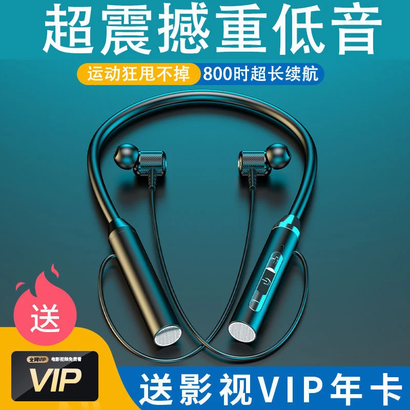【新户富利】无线蓝牙挂脖颈挂式耳机超长续航跑步运动通用高音质