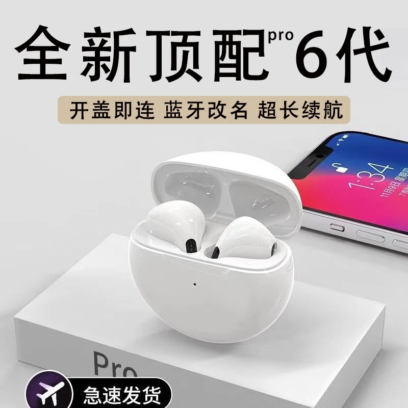 无线蓝牙耳机原装降噪高音质运动通用迷你超长续航触控游戏低延迟