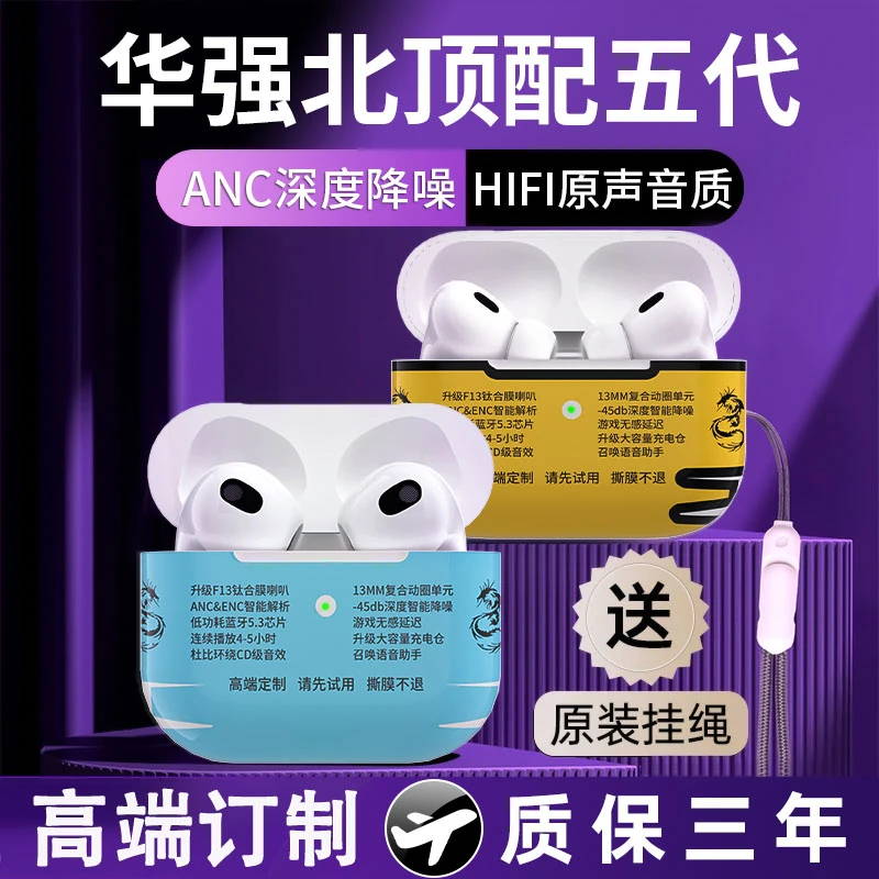 airpoddss第五代真无线蓝牙耳机华强北pro2高端订高音质苹果通用