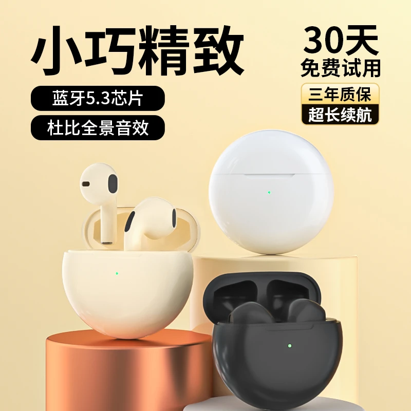 【小扬哥推荐】无线蓝牙耳机推荐运动游戏降噪低延迟高音质手机通用