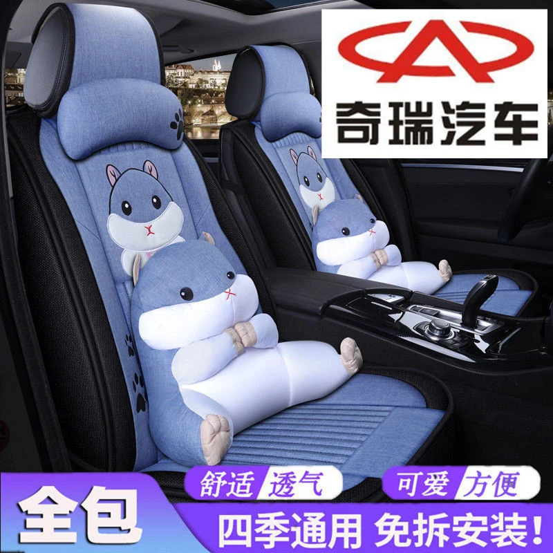 奇瑞瑞虎3/5/7/5x/3x艾瑞泽E5/E7/GX/QQ汽车坐垫全包四季亚麻座套