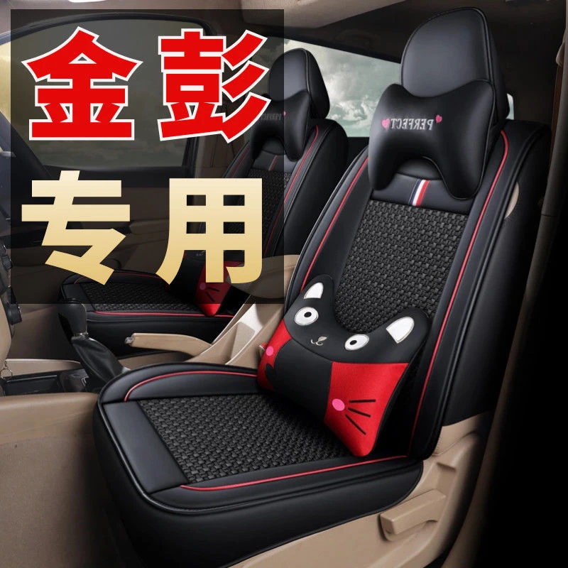 金彭艾咪/D70/S70/V8/D90专用电动汽车坐垫四轮老年代步全包座套