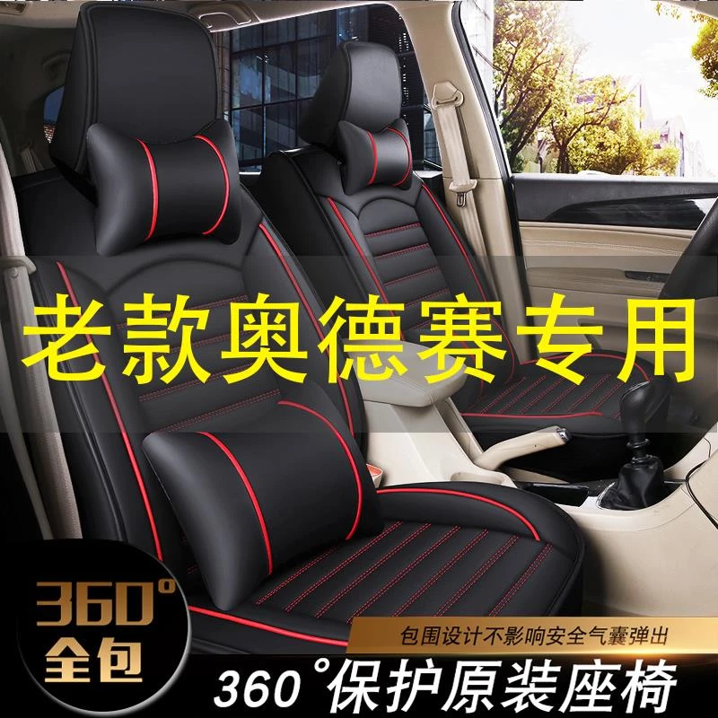 老款奥德赛专用座椅套2+3+2商务车座套奥德赛四季全包车座套7座套