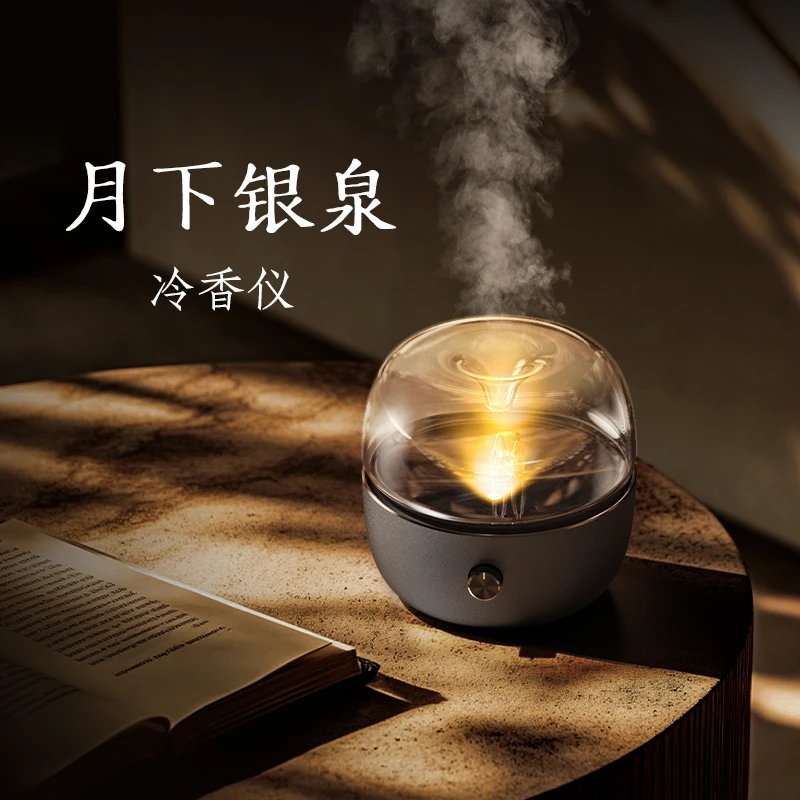 卉苔香氛机精油冷香仪家用卧室车载香薰机氛围感香薰灯扩香机礼物