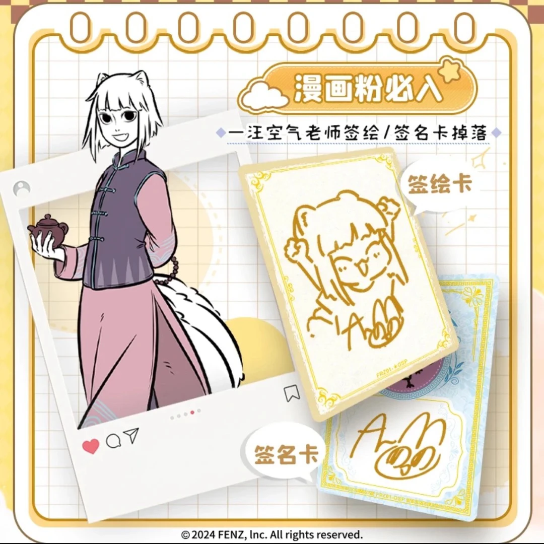 集卡社《非人哉》系列收藏卡-自在生活收藏卡牌