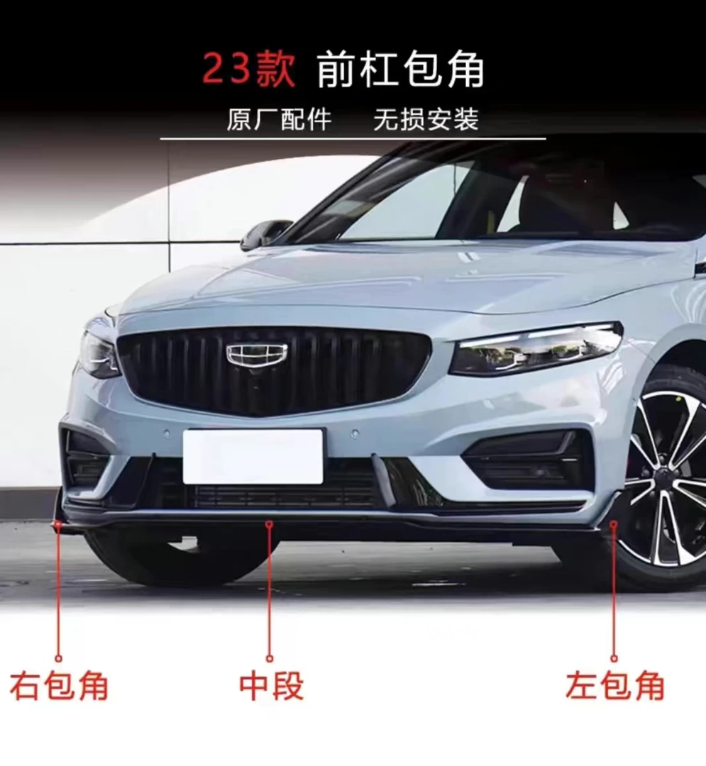 吉利星瑞前铲单块吉利星瑞前铲21/23款原车原装件改装件