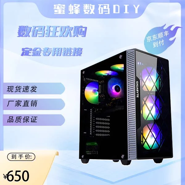 【蜜蜂数码】专属DIY定制配置单意向金