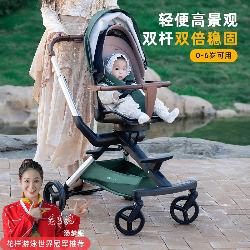 好莱福宝宝遛娃高景观双向可坐躺防侧翻可睡轻便折叠手推车婴儿车