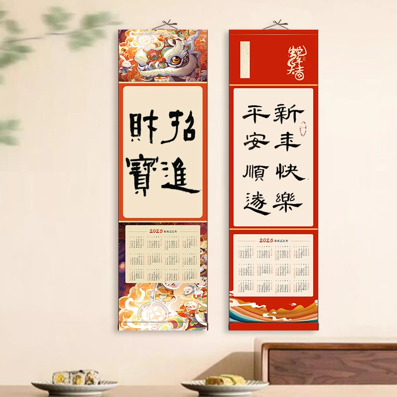 【闲鹤斋·蛇年文创挂历日历】2025年小楷行书草书挂轴日历新年挂历