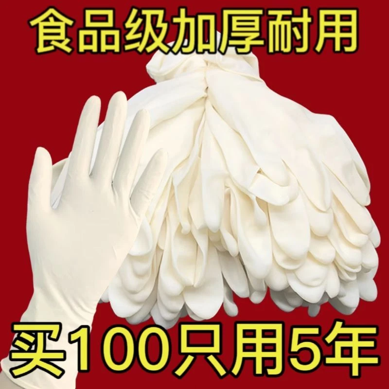 一次性手套食品级乳胶橡胶PVC厨房洗碗家务弹力防油美容工厂直发