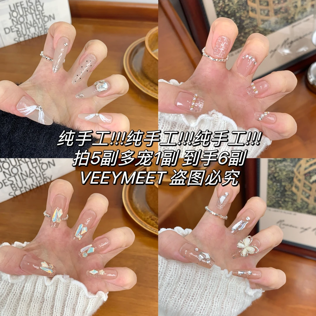 VERYMEET纯手工B开头秋冬新款新中方长t杏仁甲轻奢高级美甲穿戴甲